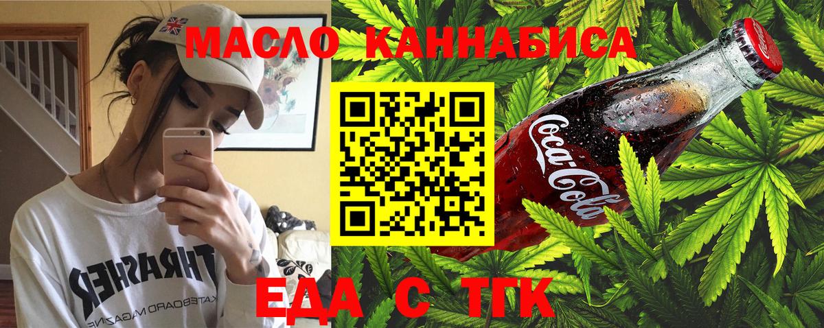 Канаш  Печенье с ТГК конопля  Вход с VPN 