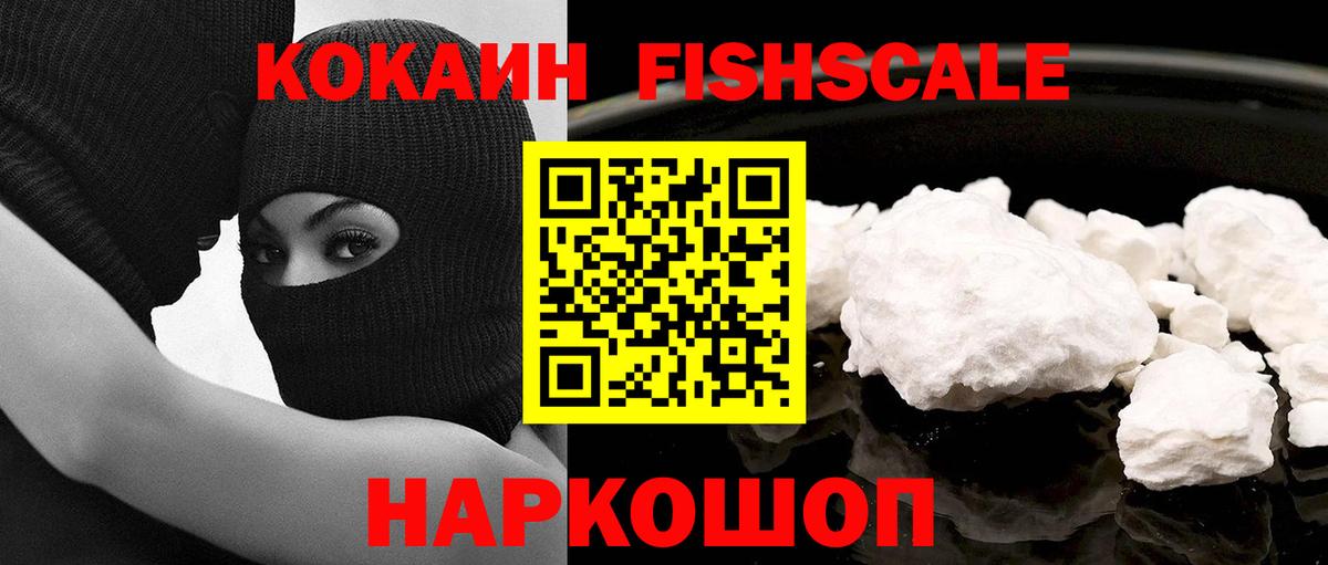 COCAIN 97% Канаш