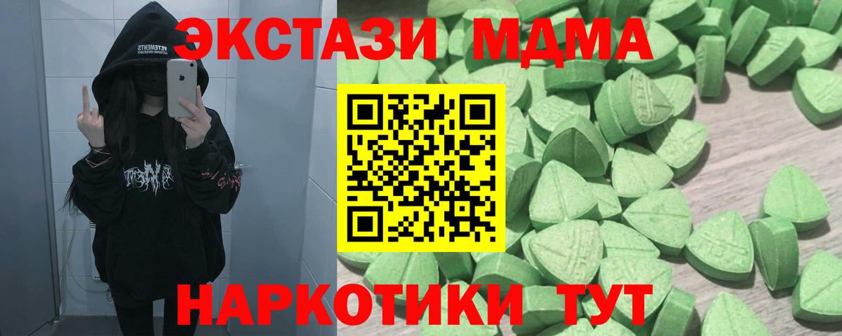 Канаш  Ecstasy  дарк нет Telegram  Вход с VPN  Экстази ешки  Ecstasy XTC 