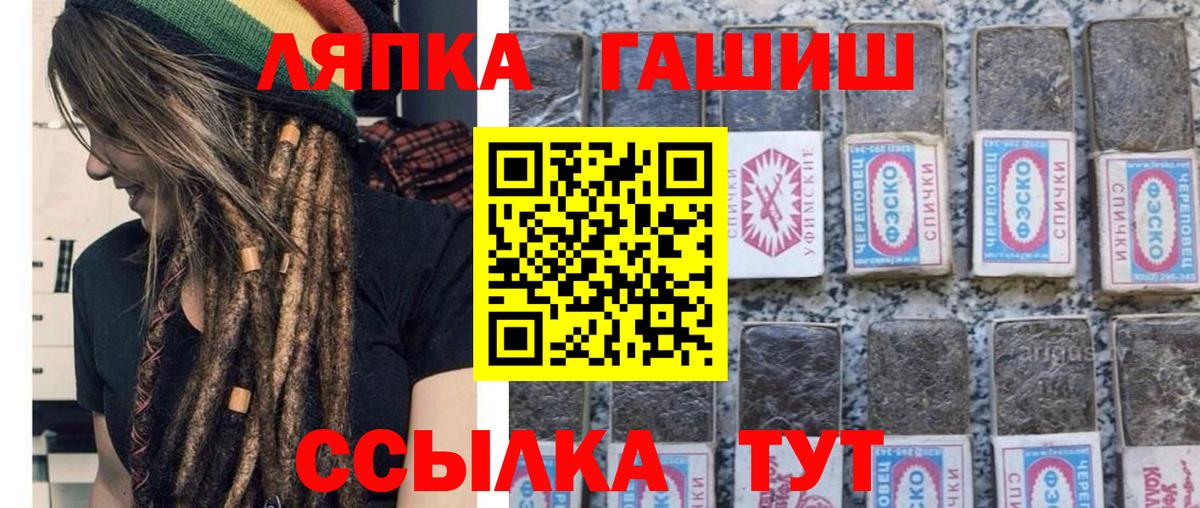 ГАШИШ Ice-O-Lator  Вход с VPN  ГАШИШ убойный  Канаш 