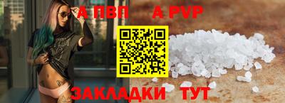 Альфа ПВП Будённовск