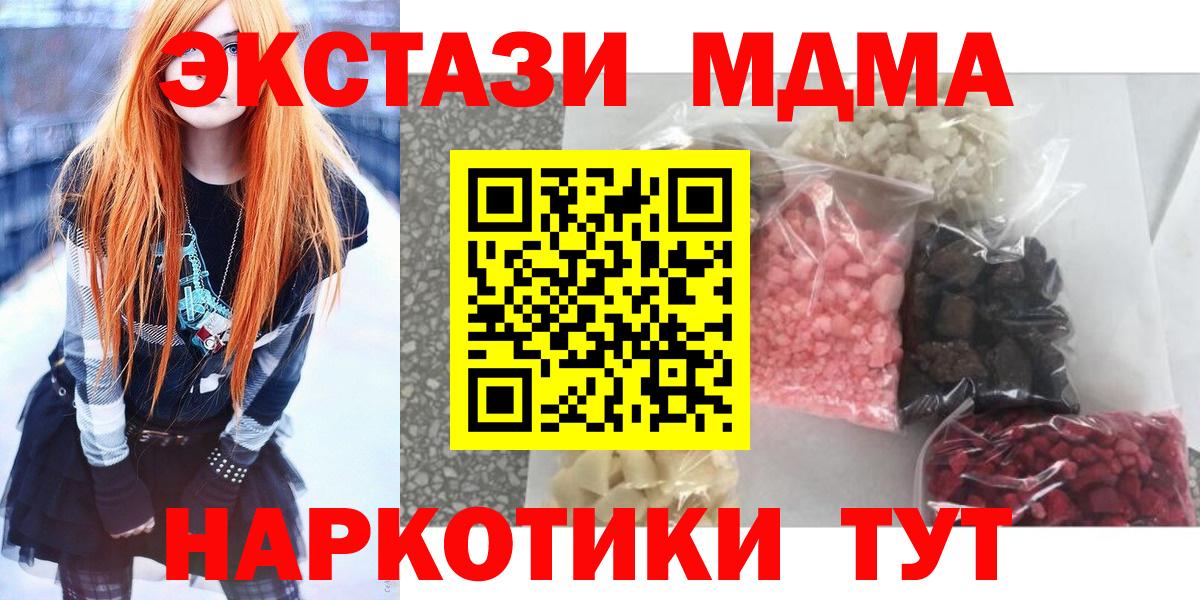 Канаш  MDMA  МДМА кристаллы  Вход с VPN  MDMA VHQ 