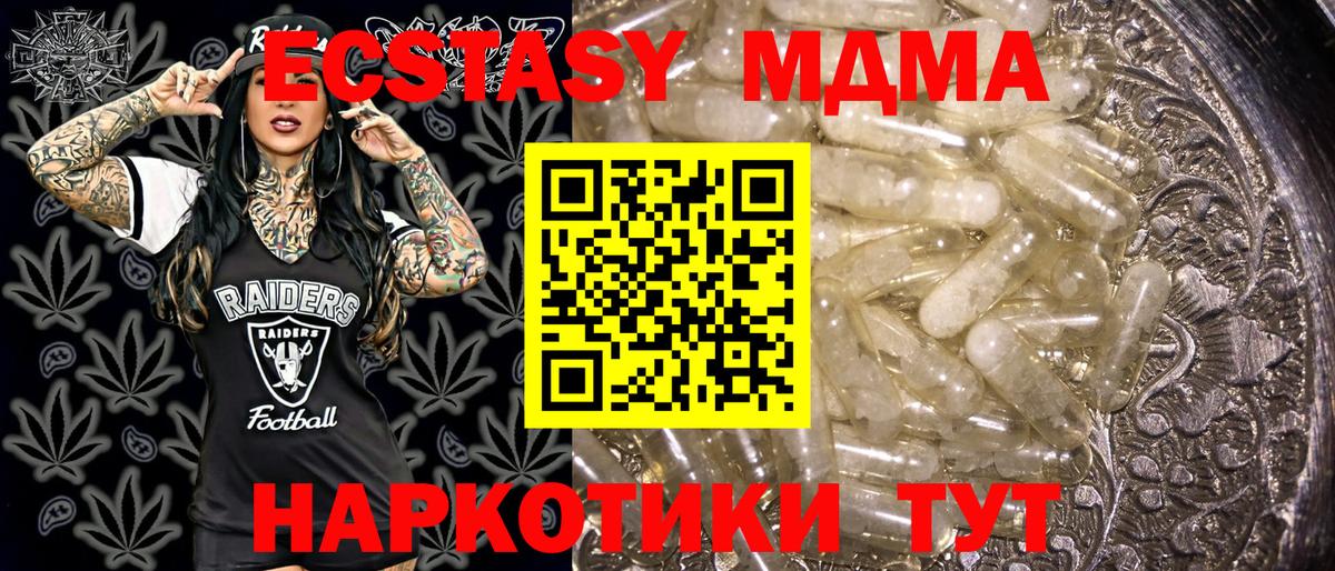 MDMA кристаллы Канаш