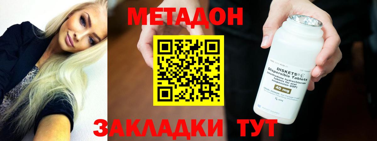 МЕТАДОН мёд Канаш