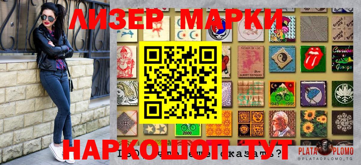 Марки N-bome 1,5мг  Вход с VPN  Марки N-bome 1,5мг  Канаш 